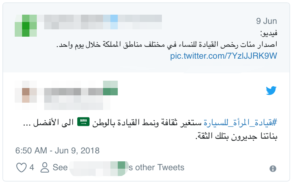 الشعور السائد في السعودية