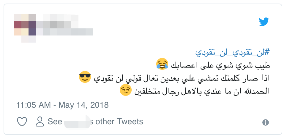 تغريدة لدعم المرأة السعودية