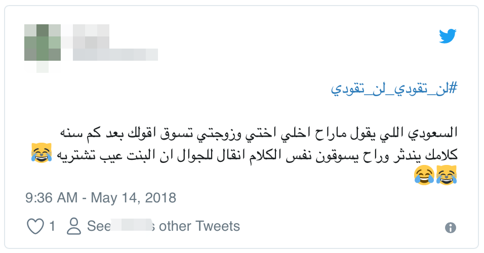 تغريدة لدعم المرأة السعودية