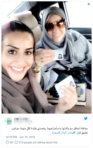 تغريدة لدعم المرأة السعودية